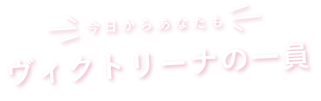 もっと強くする!