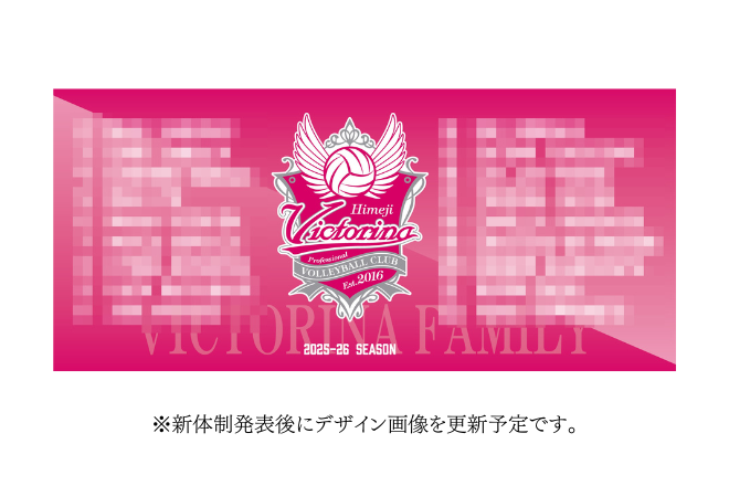 FC限定タオル